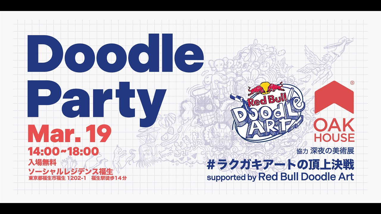 イベント｜[Doodle Party] Red Bull Doodle Art