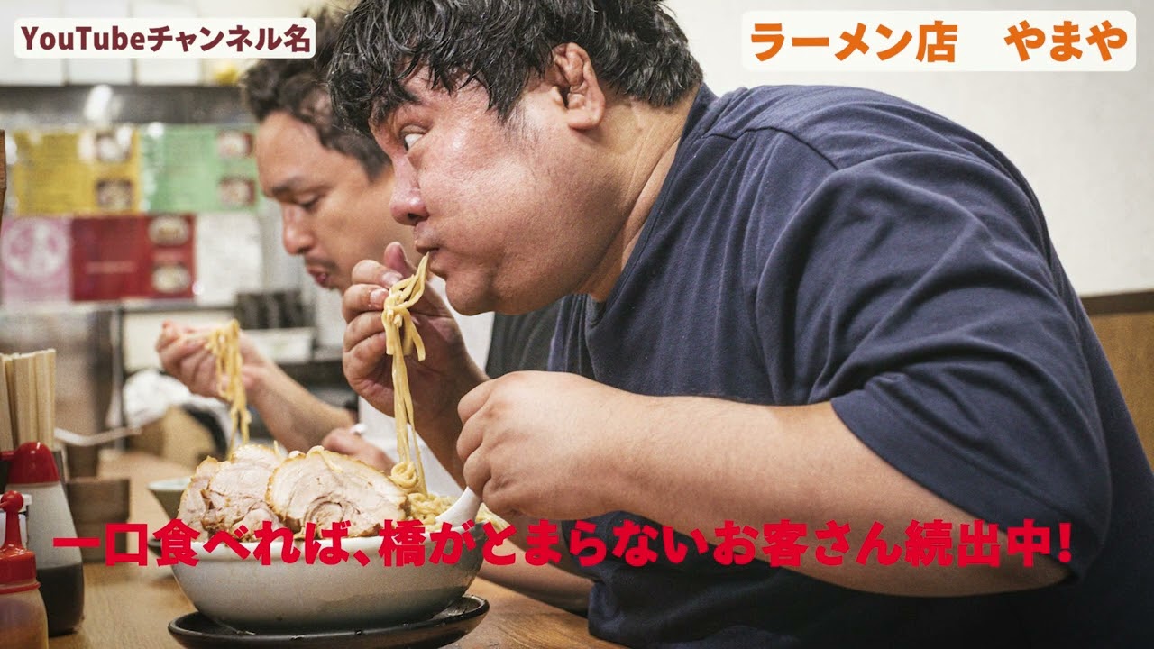 ラーメン屋さん紹介動画サンプル１
