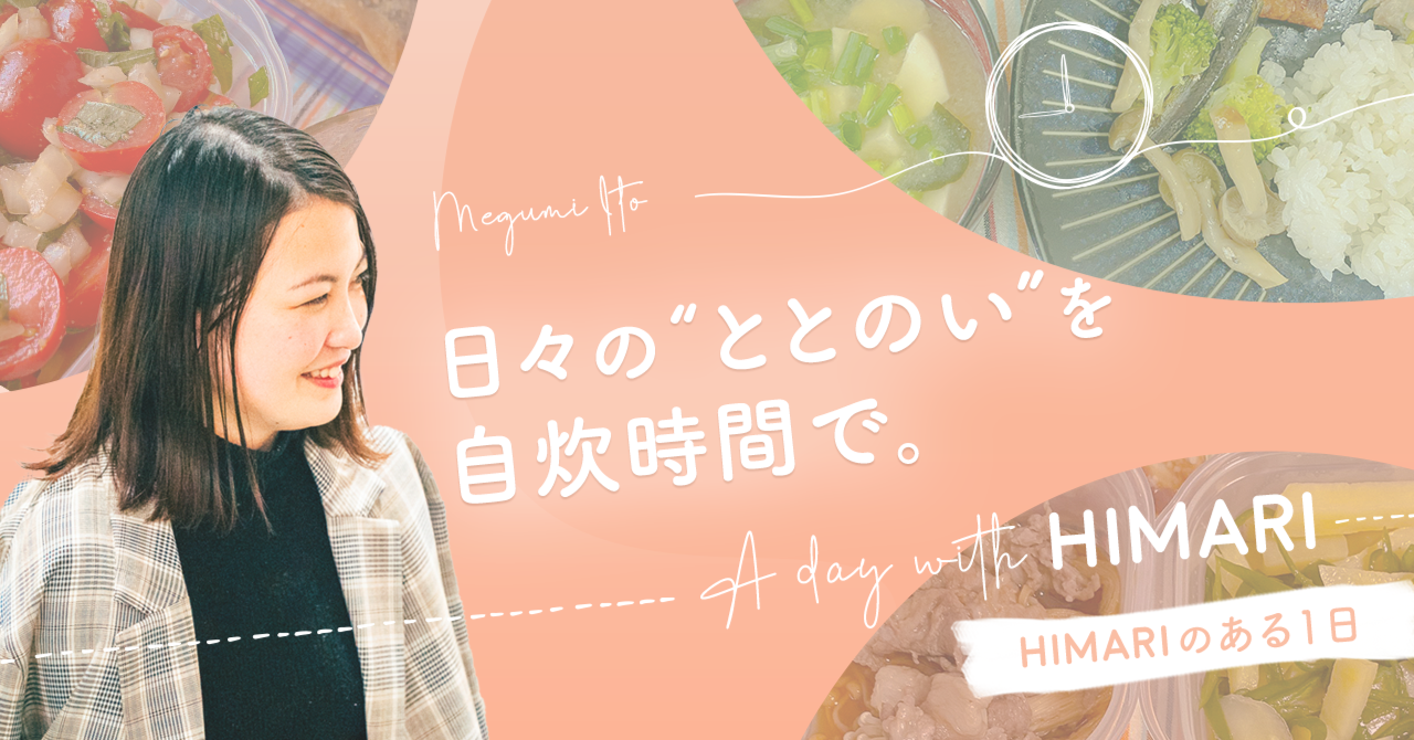 イベント、採用広報