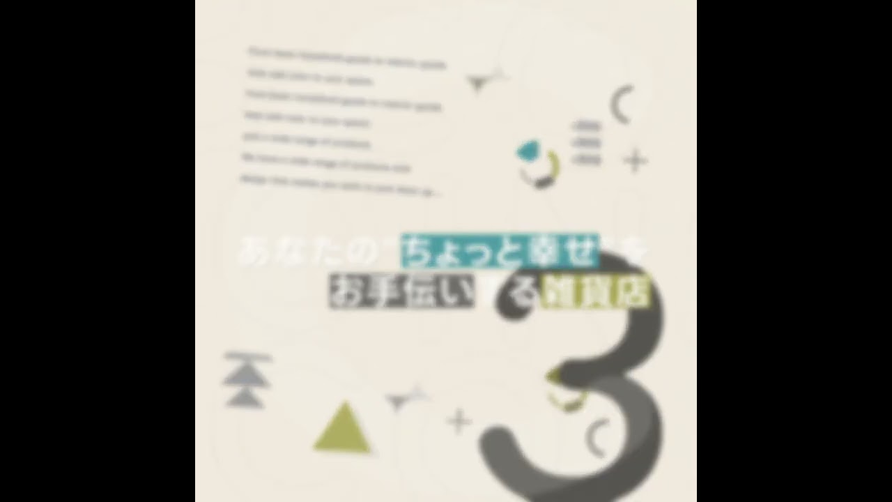 【自主制作】3coins