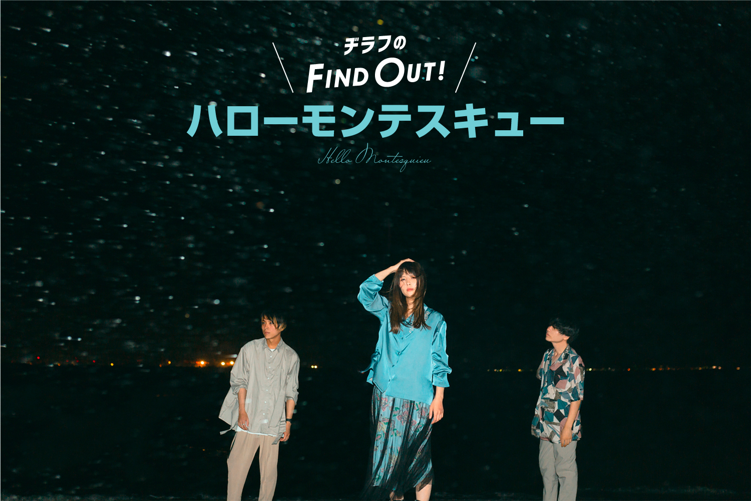 フリー、編曲