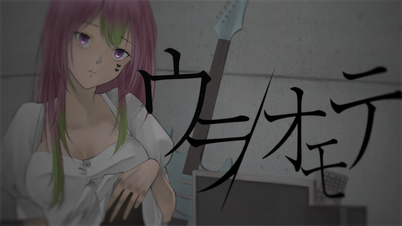 【オリジナル曲】ウラ/オモテ【 VocaDuo2023 】