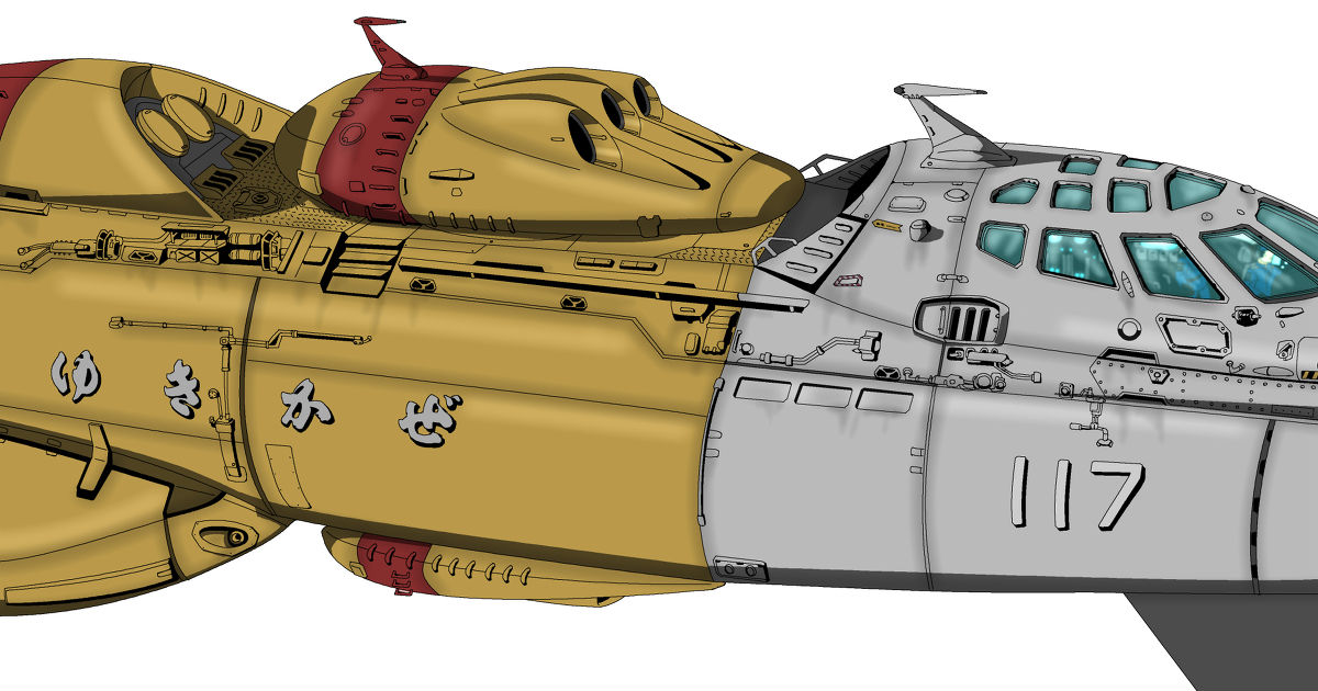  『冥王星沖海戦2199』艦艇精密機械画集 