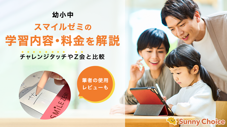 料金表、事業開発