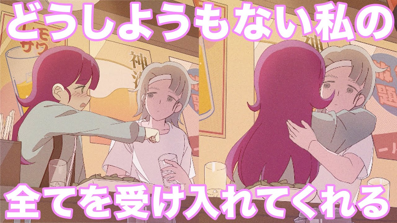 【沼彼氏】病んで酔っ払ってだる絡みしても 全て受け入れてくれるヒモ彼氏の沼みがやばい【同棲 依存 恋人】【イチャイチャ 日常】【あるある】【クズカップル】