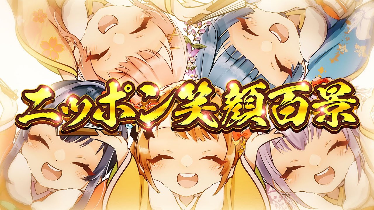 【背景イラスト】ニッポン笑顔百景(ももいろクローバーZ)coverd by SNOS from DolLive (椿花ぱるう,藤姫ぴおね,山吹ぷるあ,音桜ぺたる,杜若ぽあん)