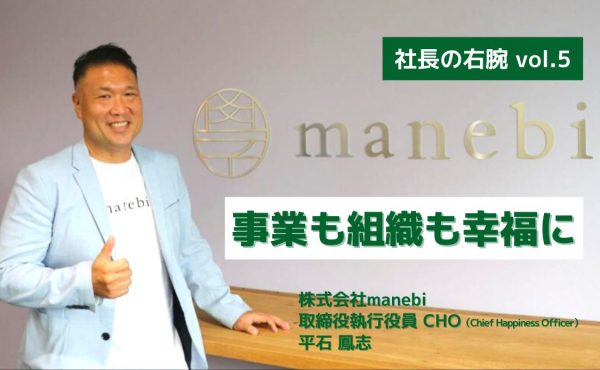 アプリ、コンサルタント