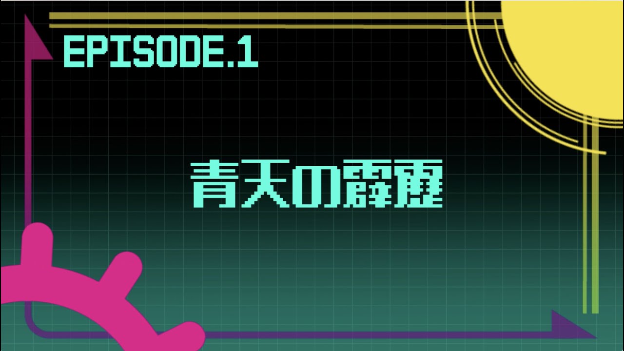 アナログ、紹介動画
