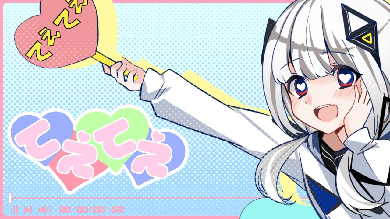 てえてえ / feat. 可不