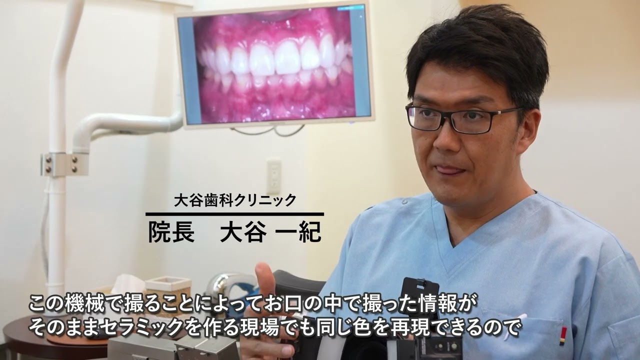 【納品実績】企業PR動画／大谷歯科クリニック 様