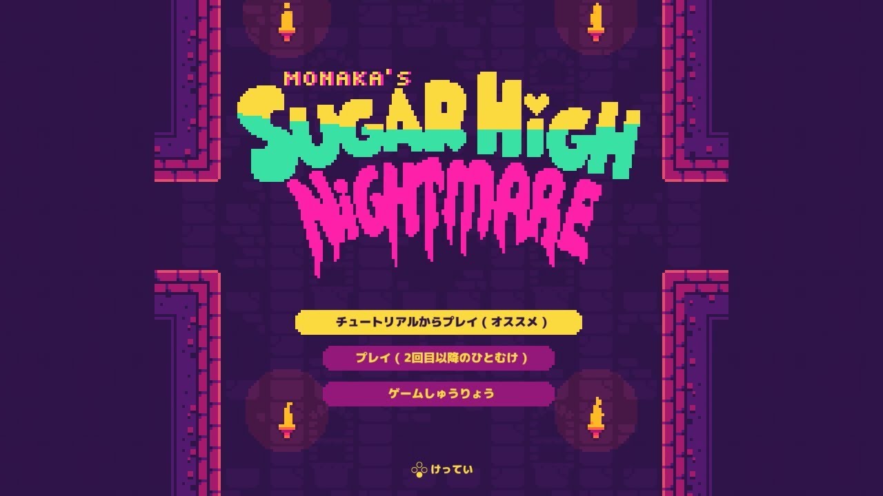 【ゲーム/サウンド制作】Monaka's Sugar High Nightmare | Tiny Cactus Studio 