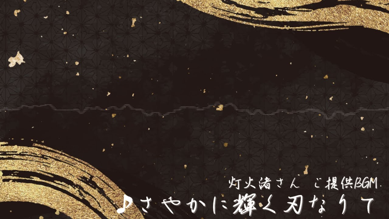 和風、楽曲