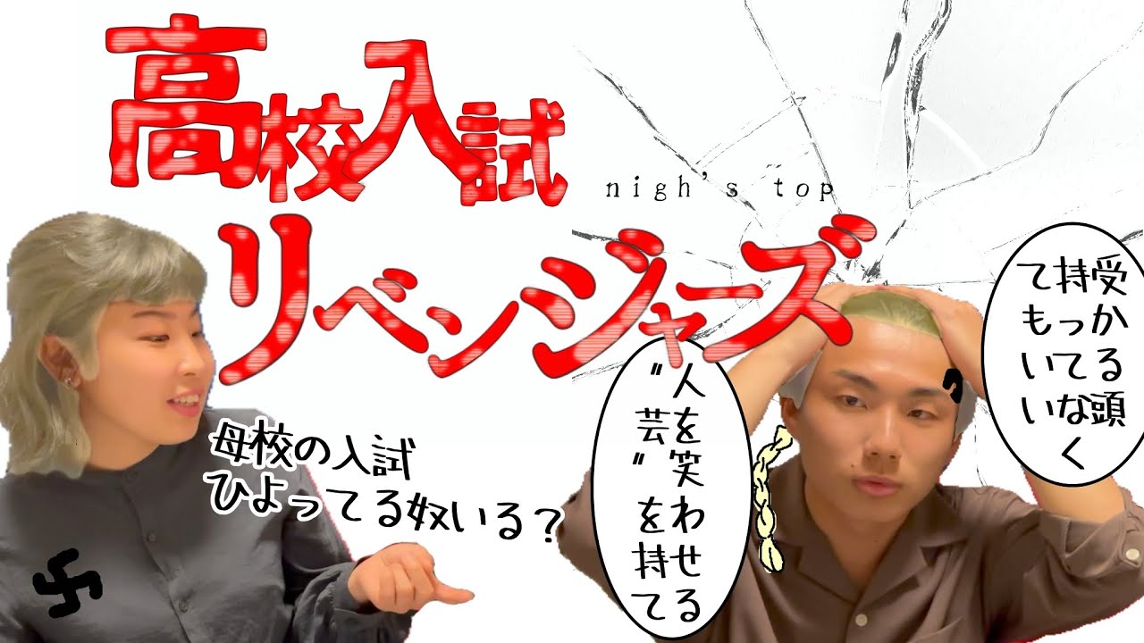 ディレクター、等身