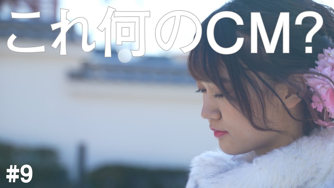 成人式前撮りプロモーション動画「わたがし」作成