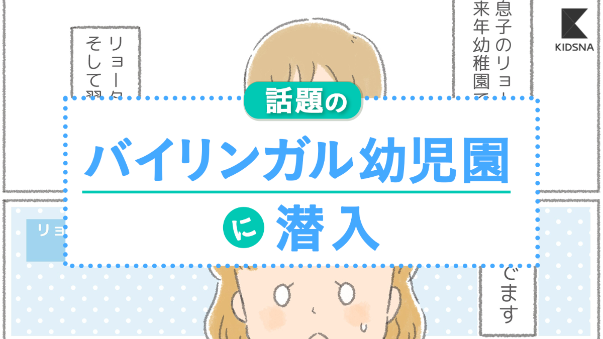 ディレクター、キッズ