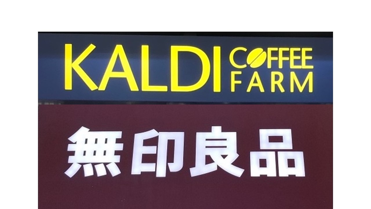 カラダの中から温まる！【無印、カルディ】女性約100人に聞いた「本当に使える温活商品」 - 文・比嘉桃子　写真・武市彩花（商品）