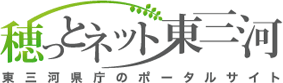 穂っとネット東三河フォトコンテスト2022 | 東三河県庁のポータルサイト | 穂っとネット東三河