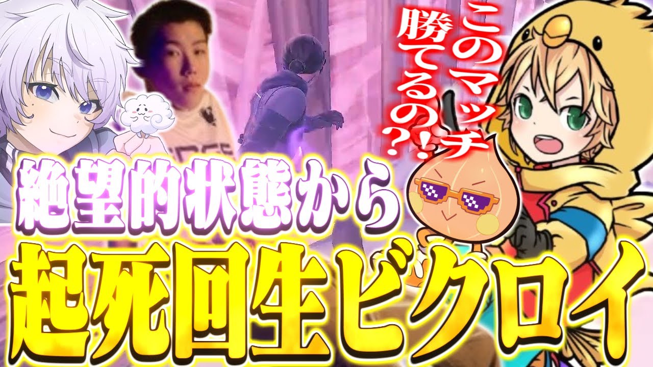 絶望的状態からビクロイしました！！！【FORTNITE/フォートナイト】