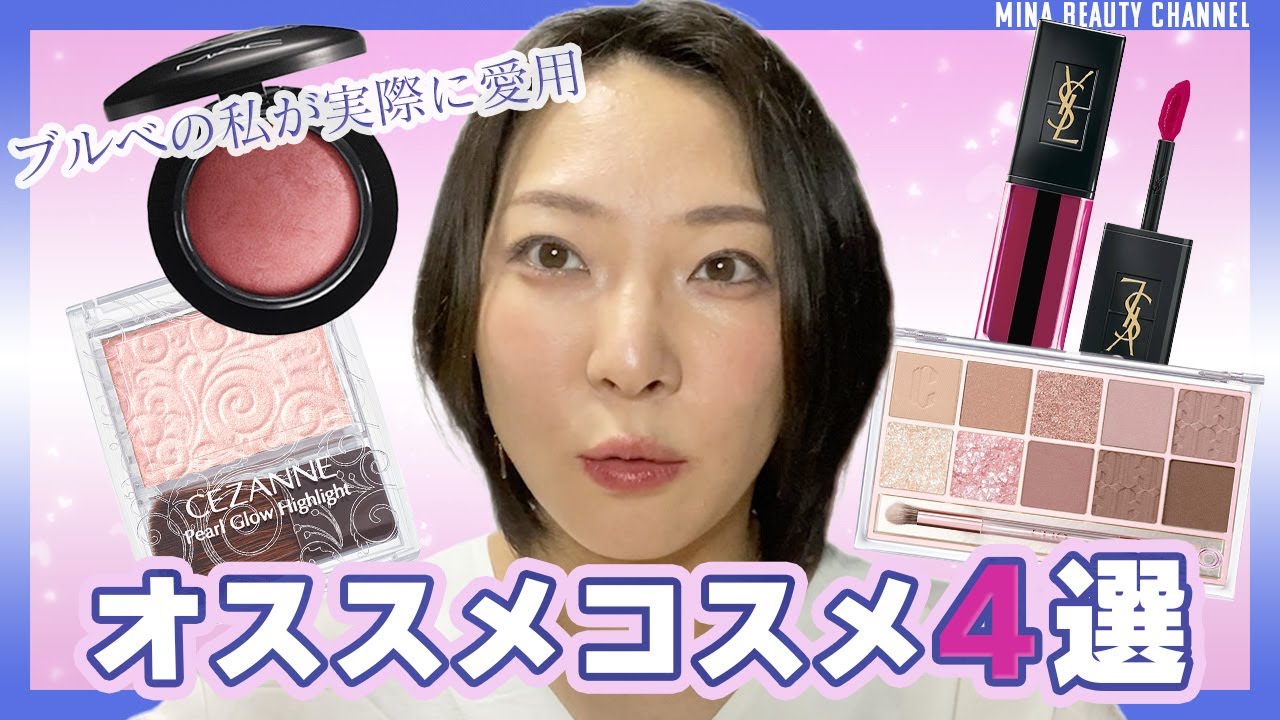 YouTube編集コスメ系