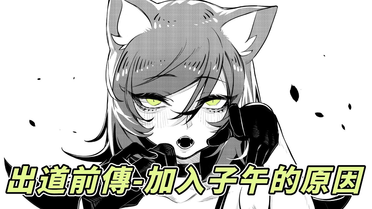 【SEKI小動畫】小汐成為Vtuber的原因竟是...？！｜汐Seki