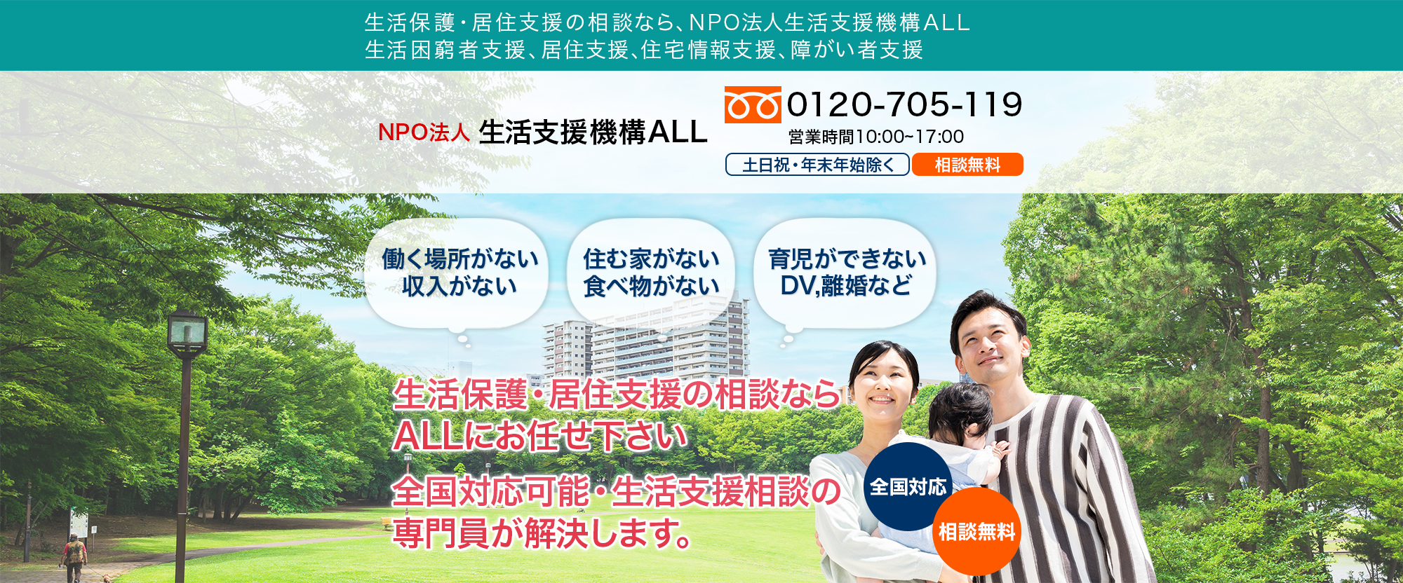 不動産LP