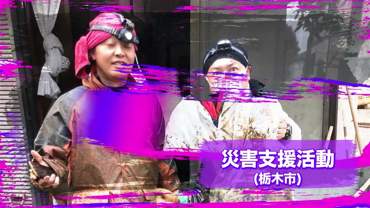 那須サミットエンディング