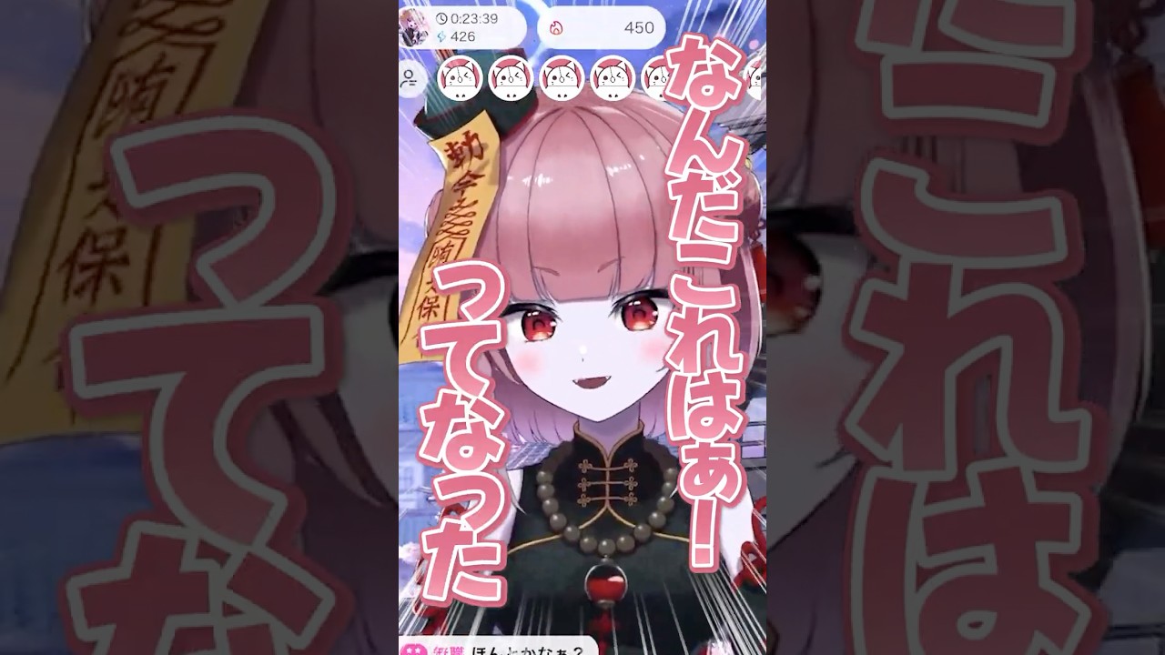 【衝撃‼︎】苺大福に昇天するライバー【出演：冥幽ミャオ】#IRIAM