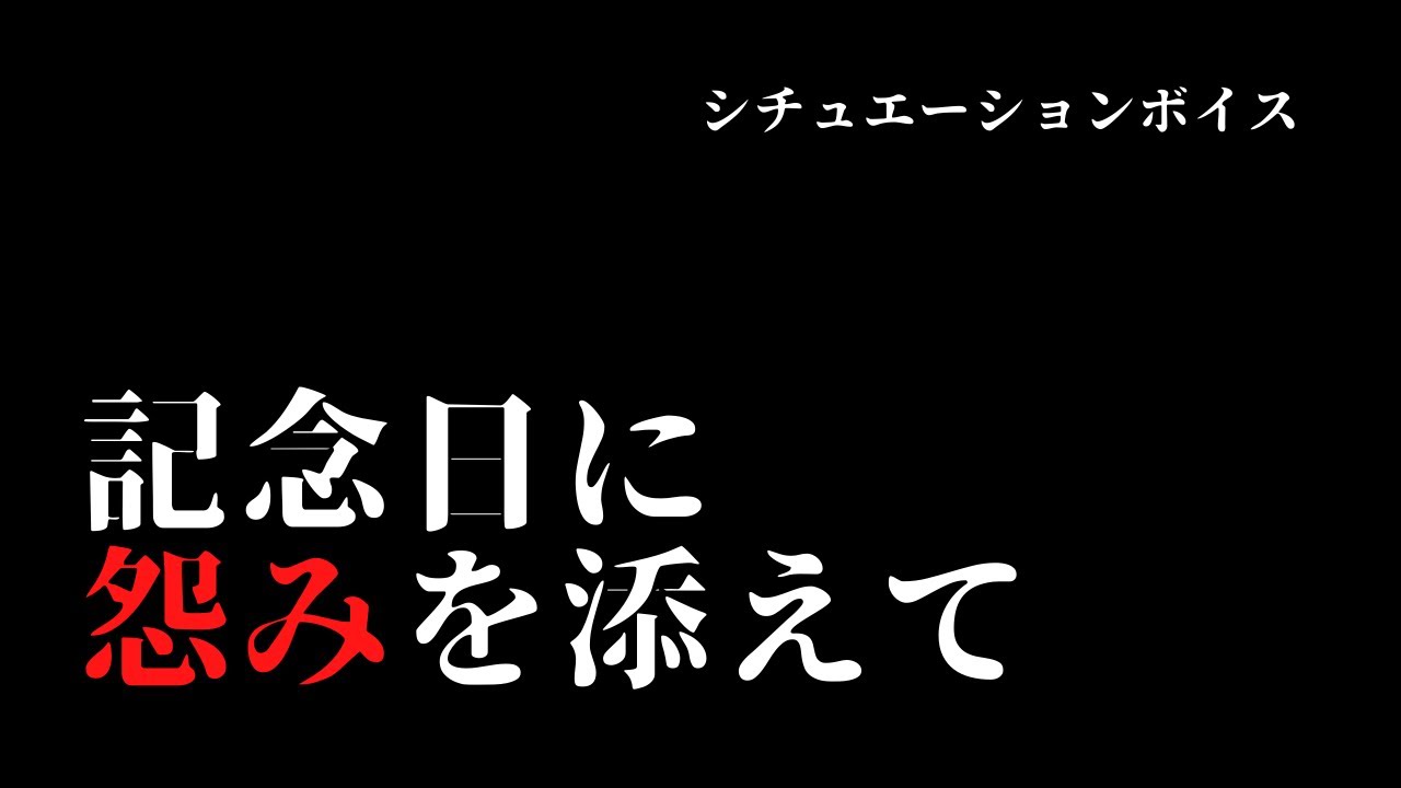 ボイス、メニュー