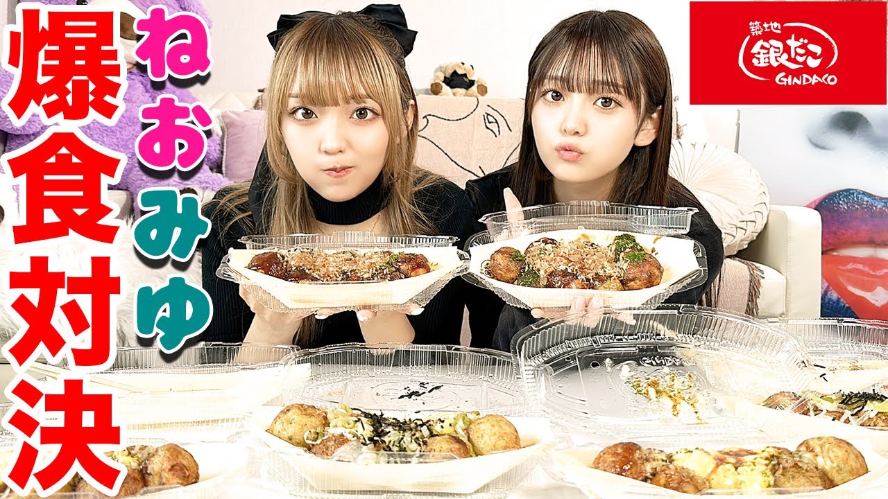 【銀だこ爆食】今日も姉妹で潰し合います👊