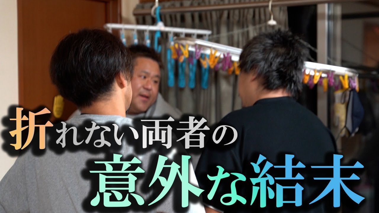 第三十三話 福島篇 後編『本気でぶつかることで、ときに人は変えられる』【1年密着ドキュメンタリー】