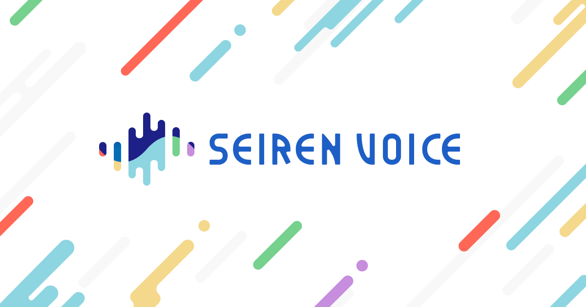 高品質な音声変換ソフトウェア | Seiren Voice