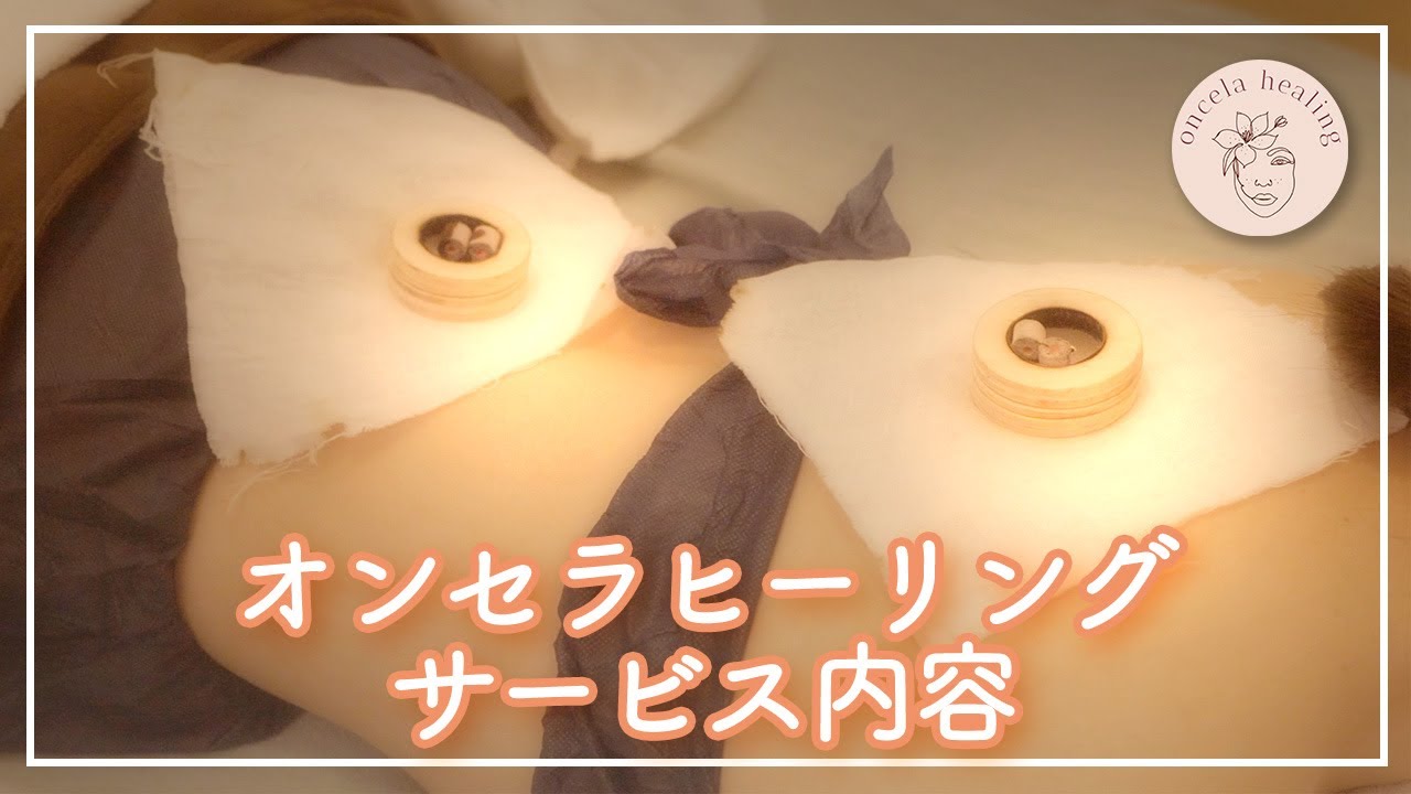 【オンセラヒーリング】hanayogaサービス内容