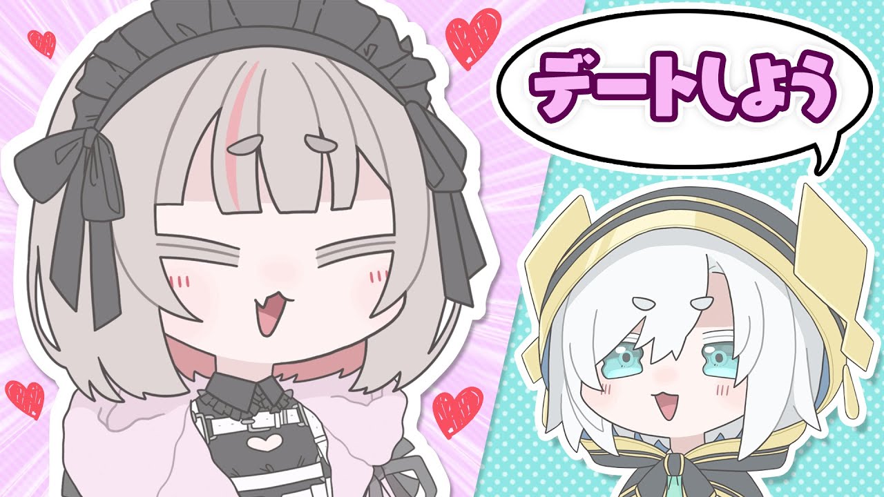 【漫画】今日はデート♡でもあの子とは絶対デートしない！【マンガ動画】【アニメ】にじさんじ☆ぷちさんじ VTuber
