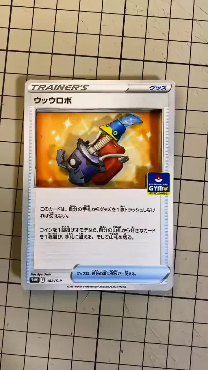 アイコン、ポケカ