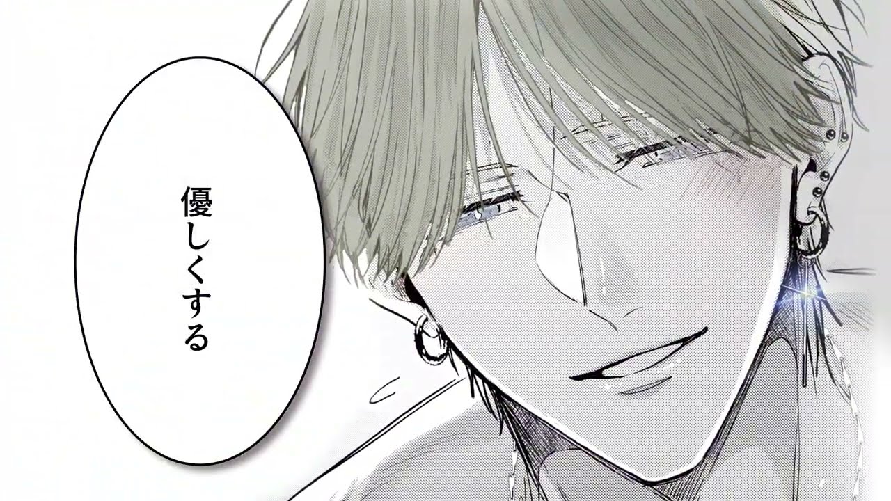 『他人のフリして同僚に抱かれています』ボイスドラマ告知動画