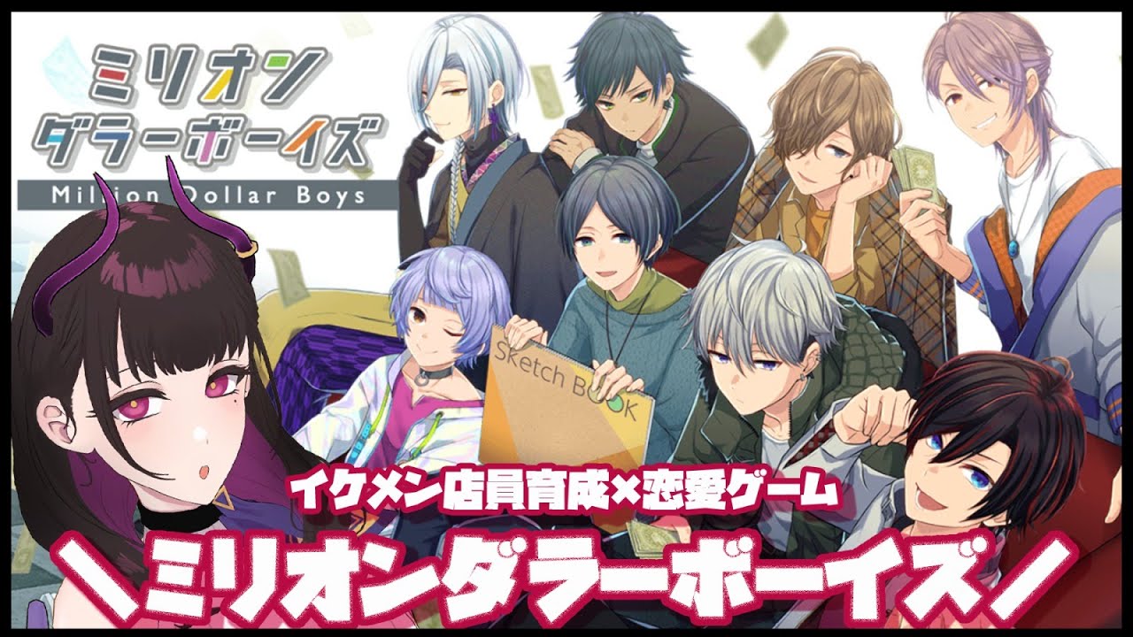 2024、乙女ゲーム