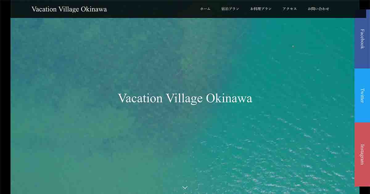 Web制作「Vacation Village Okinawa」