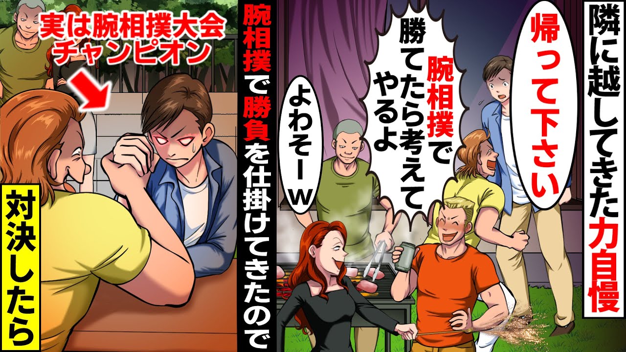 【YouTube】漫タイ〜スカッと漫画タイム〜 様