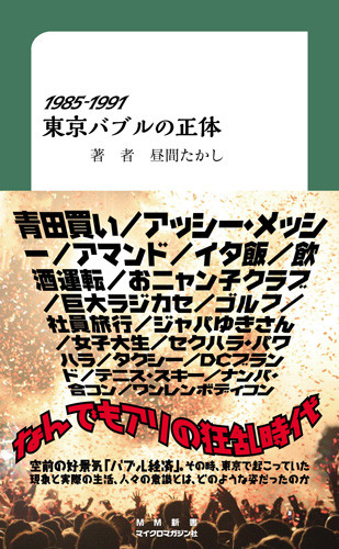 素人、雑誌