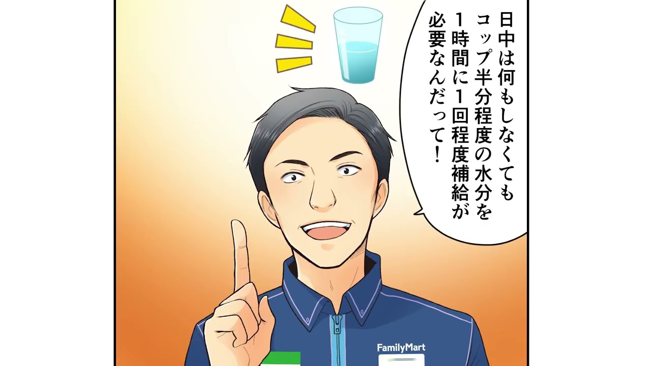 【大塚製薬×FM】1話冬場の乾燥にはご用心（インナーキャンペーン）