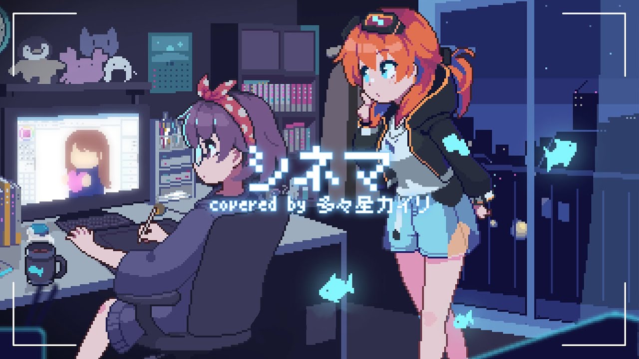 画像作成、mv (cover)