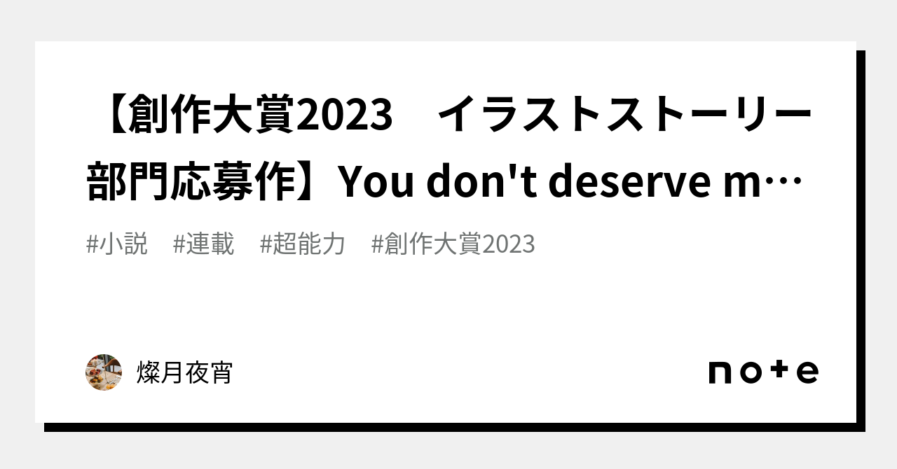 小説家、レトロ