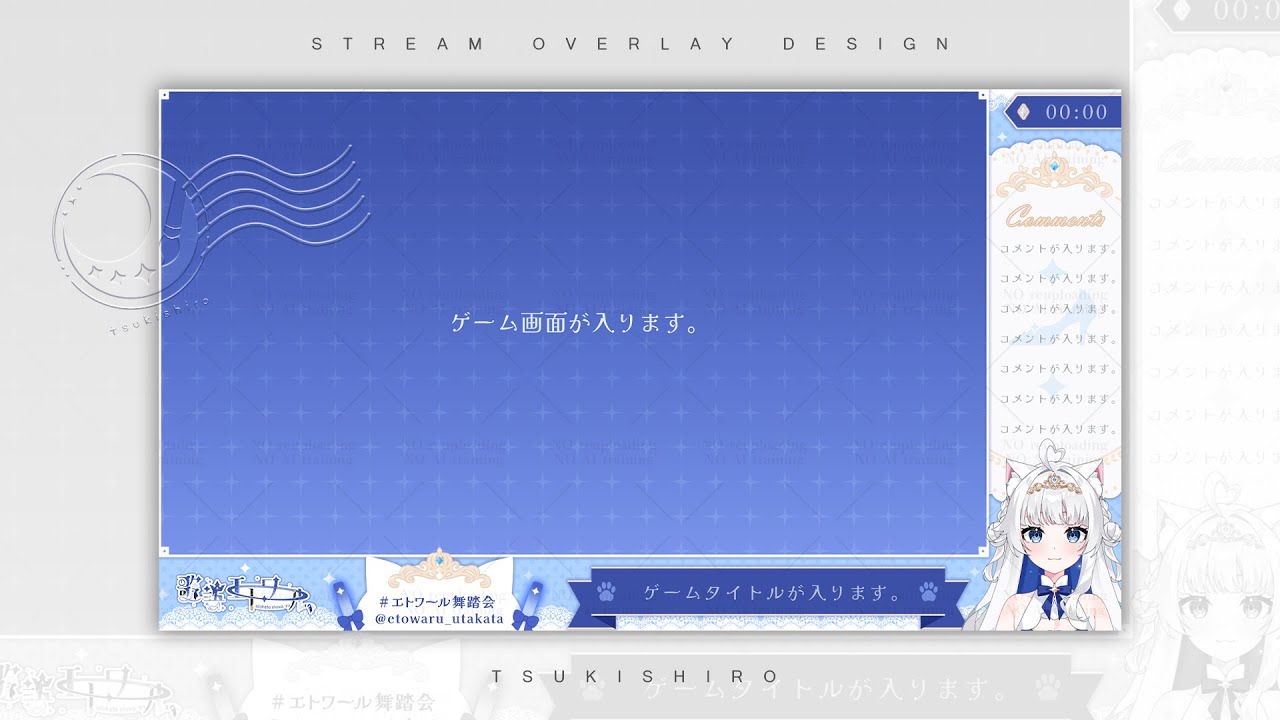 ゲーム配信画面_歌語エトワール様