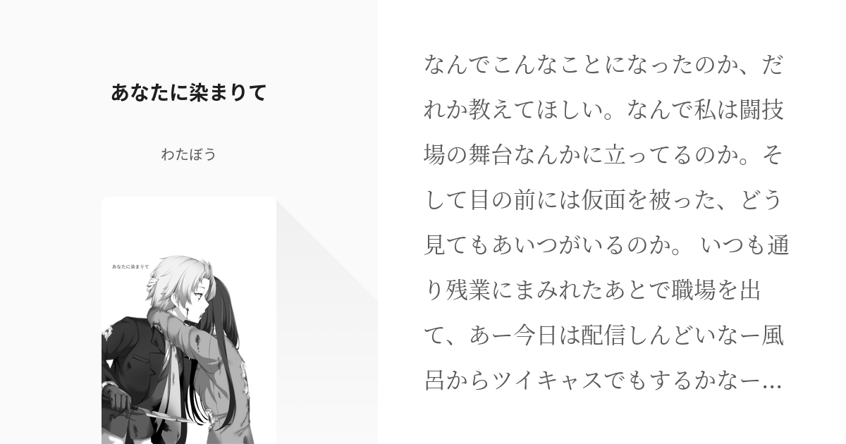 小説家、採用