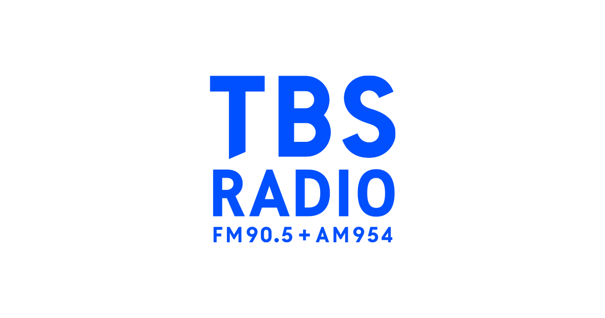 TBSラジオ「わたしとラジオと」