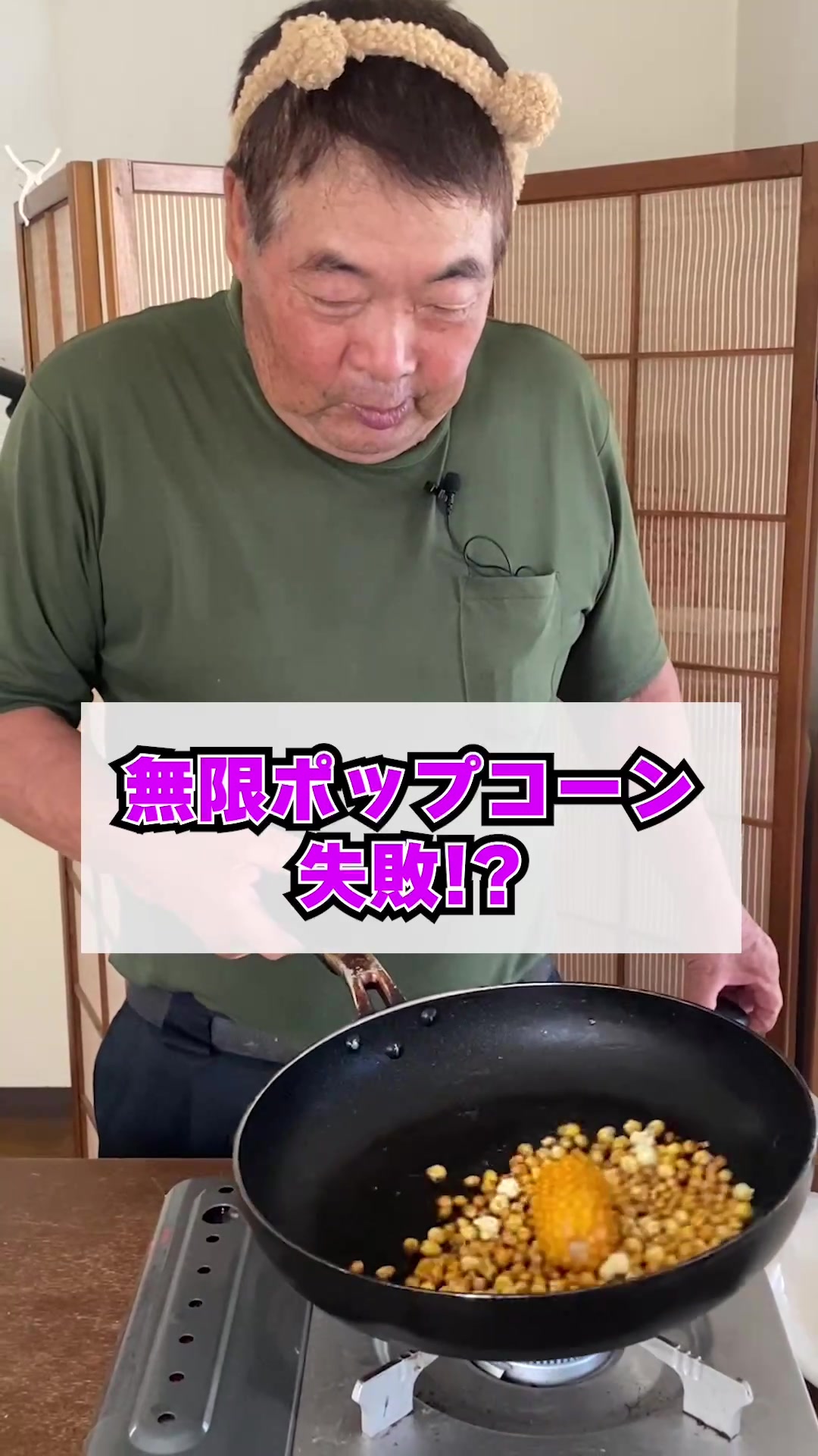 【TikTok】畑で採れたとうもろこしをポップコーンへと調理する動画