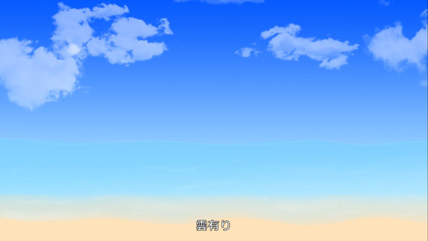 砂浜アニメーション背景