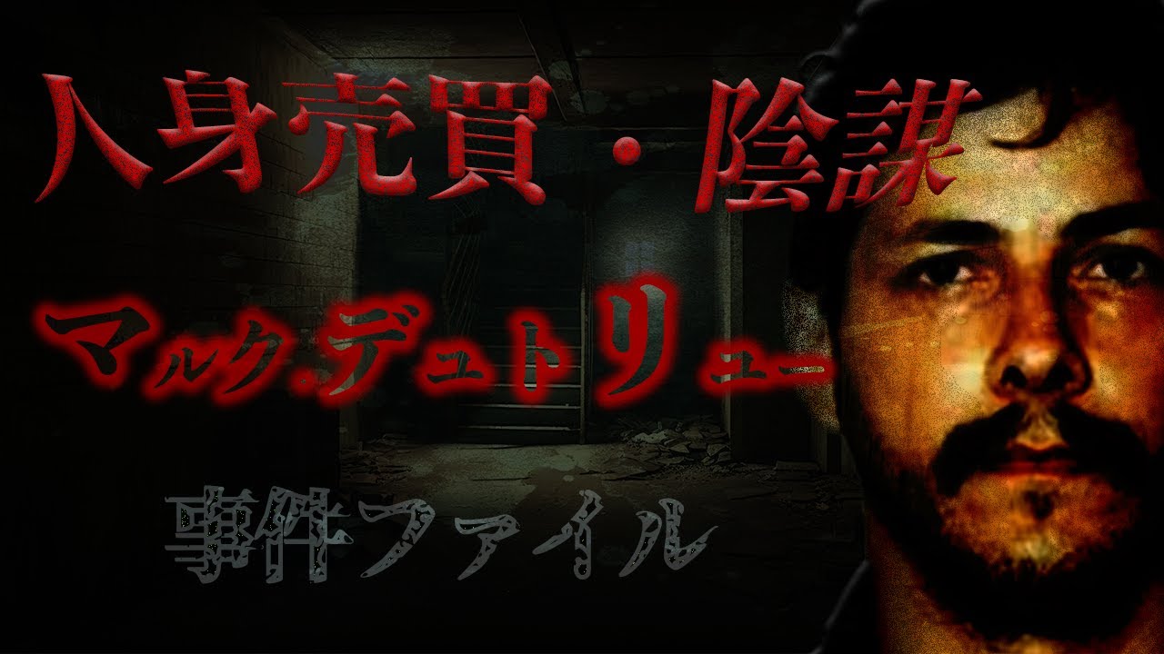 考察系動画