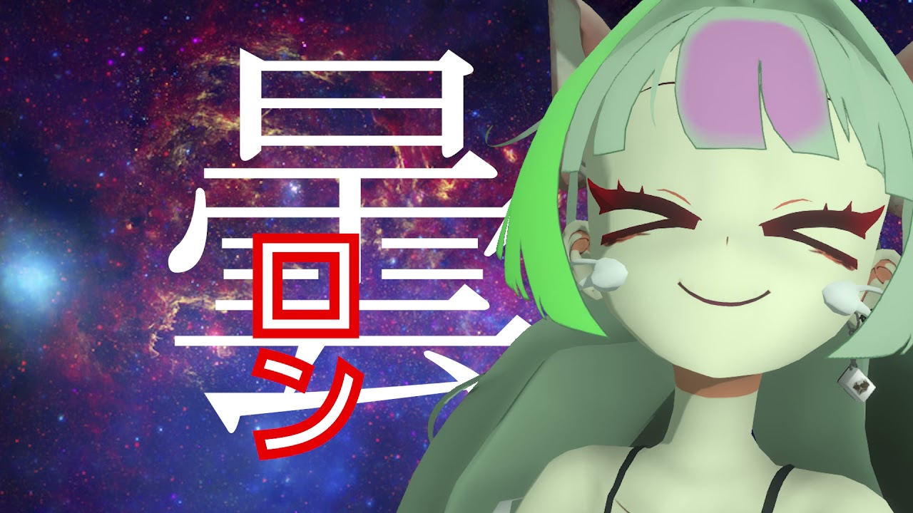 【VRケモノ事変#1】けつぜうは大変な役でハコにされました【NeosVR】
