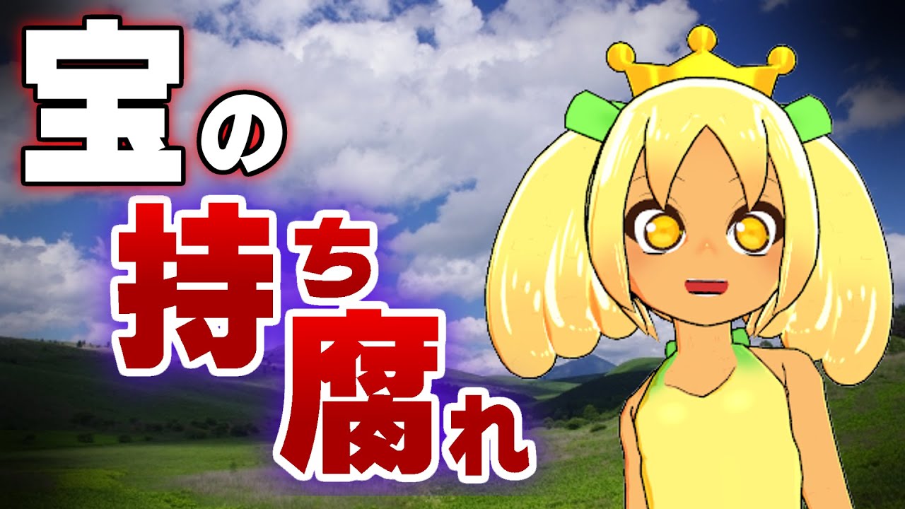 バーチャルバナナはいろいろと惜しいVtuberだった 【 オールマイティラボパロディ 】